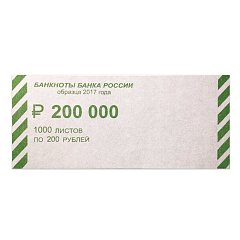 Накладки для упаковки корешков банкнот, комплект 2000 шт., номинал 200 руб. фото