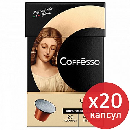 Кофе в капсулах COFFESSO "Crema Delicato" для кофемашин Nespresso, 100% арабика, 20 порций, 101229 фото