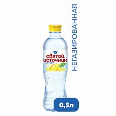 Вода негазированная питьевая СВЯТОЙ ИСТОЧНИК, со вкусом лимона, 0,5 л, пластиковая бутылка, 4603334001529 фото