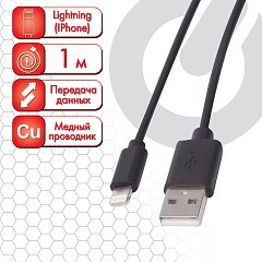 Кабель USB 2.0-Lightning, 1 м, SONNEN, медь, для передачи данных и зарядки iPhone/iPad, 513116 фото
