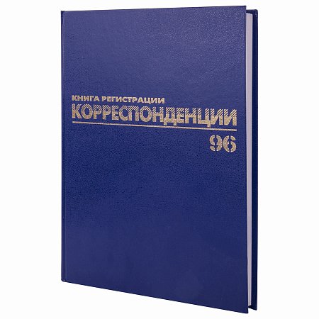 Журнал регистрации корреспонденции, 96 л., бумвинил, блок офсет, А4 (200х290 мм), BRAUBERG, 130149 фото