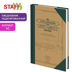 Ежедневник недатированный А5 145х215, ламинированная обложка, 160л, STAFF, Под книгу, 115563 фото