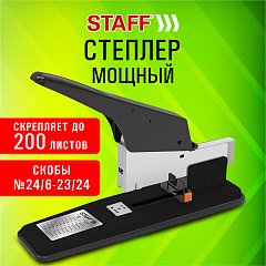 Степлер МОЩНЫЙ №24/6-23/24 металлический STAFF "HEAVY DUTY ECO", до 200 листов, черный, 272737 фото