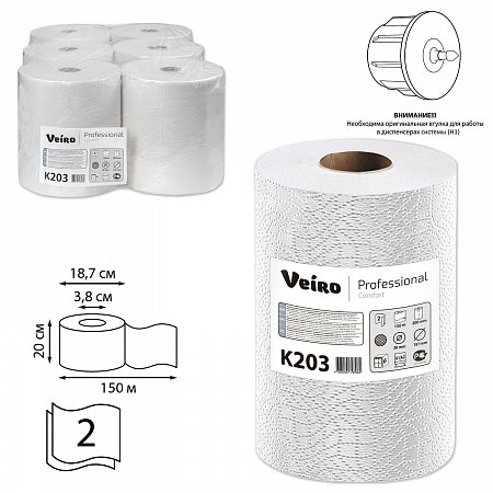Полотенца бумажные рулонные 150 м, VEIRO (Система H1) COMFORT, 2-слойные, белые, КОМПЛЕКТ 6 рулонов, K203 фото