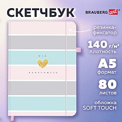 Скетчбук, слоновая кость 140г/м 130х210мм, 80л, софт-тач, резинка, BRAUBERG ART_CL, 2, 116468 фото