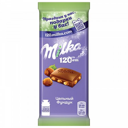 Шоколад MILKA (Милка) молочный, с цельным фундуком, 85 г, 100841 фото