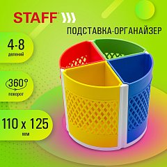 Подставка-органайзер STAFF Octet, 4-8 отделений (трансформер), вращающаяся, разноцветная, 238322 фото