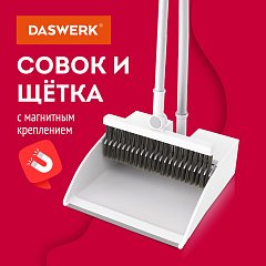 Совок для мусора + щетка телескоп рукоятка 63-108см с магнитным креплением, бело-серый, DASWERK, 608950 фото