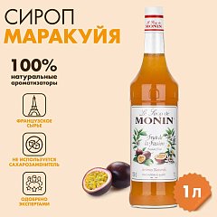Сироп MONIN "Маракуйя" 1 л, стеклянная бутылка, SMONN0-000271 фото