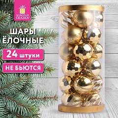 Шары ёлочные 24шт, 6см "Fine Gold", пластик, золотистые, туба, ЗОЛОТАЯ СКАЗКА, 592170 фото