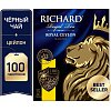 Чай RICHARD (Ричард) "Royal Ceylon" ("Роял Цейлон"), черный, 100 пакетиков по 2 г, 610601, 610606