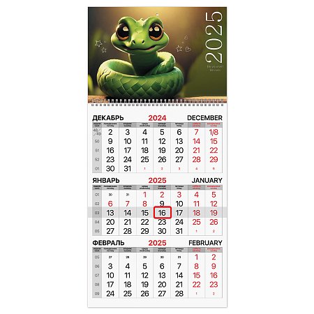 Календарь квартальный 2025г, 1 блок 1 гребень бегунок, офсет, BRAUBERG, Змейка, 116111 фото