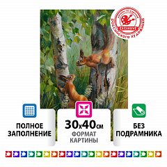 Картина стразами (алмазная мозаика) 30х40 см, ОСТРОВ СОКРОВИЩ "Белочки", без подрамника, 662566 фото