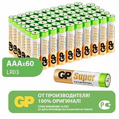 Батарейки GP Super, AAA (LR03, 24А), алкалиновые, мизинчиковые, КОМПЛЕКТ 60 шт., 24A-2CRVS60 фото