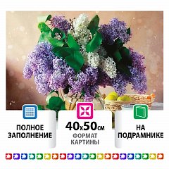 Картина стразами (алмазная мозаика) 40х50 см, ОСТРОВ СОКРОВИЩ "Букет сирени", на подрамнике, 662430 фото