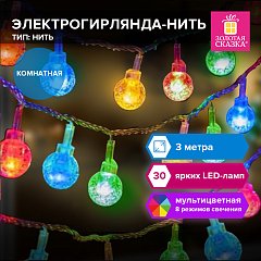 Электрогирлянда-нить комнатная "Bubble ball" 3м, 30LED, мультицветная, 220V, ЗОЛОТАЯ СКАЗКА, 591363 фото