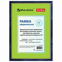 Рамка 21х30 см, пластик, багет 15 мм, BRAUBERG "HIT", синий мрамор с позолотой, стекло, 390705 фото