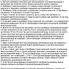 Сера Тест для воды NO3-Test нитраты 15мл