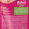 Молина Функц. крем-лакомство с морским гребешком д/взр.кош. Здоровье глаз, 48г, 74105