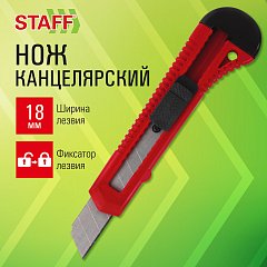 Нож канцелярский 18 мм STAFF EVERYDAY, фиксатор, красный матовый корпус, упаковка с подвесом, 238768 фото