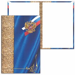 Папка адресная ламинированная с гербом России, формат А4, синий фон, А4107/П фото