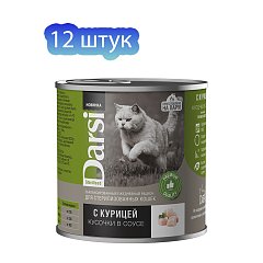 Консервы  для стерилизованных кошек «Кусочки с Курицей в соусе», 12 шт. по 250 г фото