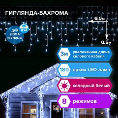 Электрогирлянда-бахрома уличная 6х0,5 м, 180 LED, холодный белый, 220 V, контроллер, ЗОЛОТАЯ СКАЗКА, 591300 фото