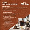 Кофе молотый Poetti "Mokka", натуральный, 250г, вакуумная упаковка, ш/к 70199, 18102