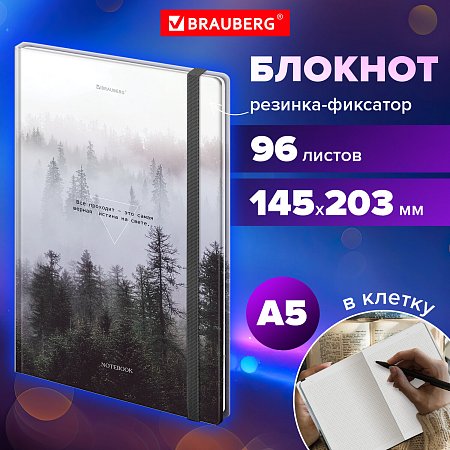 Блокнот с резинкой в клетку 96л, А5 145х203, твердая обложка, BRAUBERG, Дизайн 1, 116315 фото