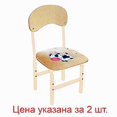 Стулья детские "Тёма", комплект 2 шт., регулируемые, рост 1-3 (100-145 см), Корова, фанера/металл, слоновая кость фото
