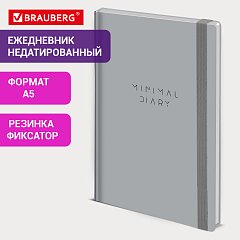 Ежедневник недатированный с резинкой А5 145х203мм, BRAUBERG, твердый, серый, 160л, Minimal, 116302 фото