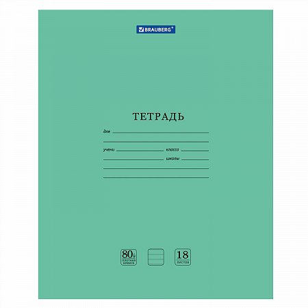 Тетрадь BRAUBERG "EXTRA" 18 л., линия, плотная бумага 80 г/м2, обложка картон, 105709 фото