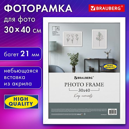 Рамка 30*40 см небьющаяся аналог IKEA, багет 21 мм, МДФ, BRAUBERG "Idea", белая, 391372 фото
