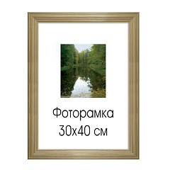 Рамка премиум 30х40 см, дерево, багет 26 мм, "Linda", светло-коричневая, 0065-15-0000 фото