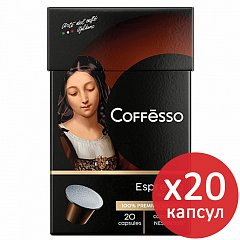Кофе в капсулах COFFESSO "Espresso Superiore" для кофемашин Nespresso, 100% арабика, 20 порций, 101230 фото