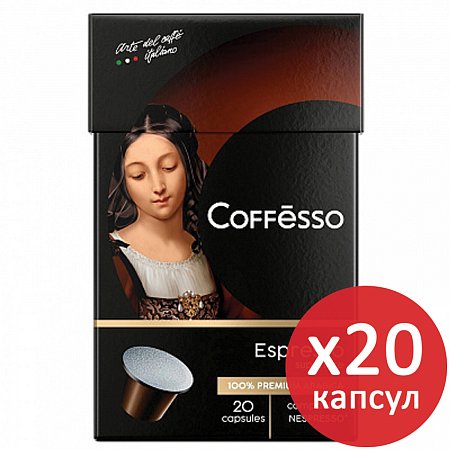 Кофе в капсулах COFFESSO "Espresso Superiore" для кофемашин Nespresso, 100% арабика, 20 порций, 101230 фото