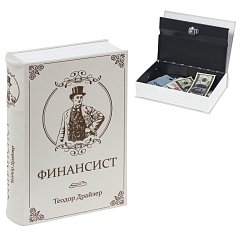Сейф-книга "ФИНАНСИСТ", 60х170х240 мм, ключевой замок, BRAUBERG, 291057 фото