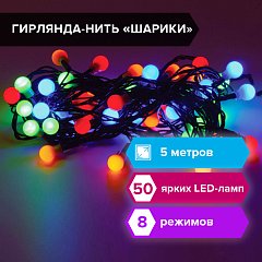 Электрогирлянда-нить комнатная "Шарики" 5 м, 50 LED, мультицветная 220 V, контроллер, ЗОЛОТАЯ СКАЗКА, 591103 фото