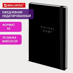 Ежедневник недатированный с резинкой А5 145х203мм, BRAUBERG, твердый, черный, 160л, Minimal, 116299 фото