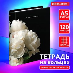 Тетрадь на кольцах А5 175х215 мм, 120 листов, твердый картон, фольга, клетка, BRAUBERG, "Bloom", 404721 фото