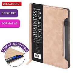 Блокнот А5 165x218мм BRAUBERG Perfect, под кожу софт-тач, держатель для ручки, 80 листов, клетка, бежевый, 116617 фото