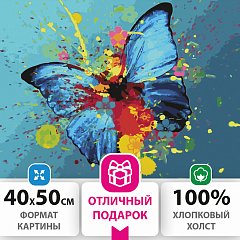 Картина по номерам 40х50 см, ОСТРОВ СОКРОВИЩ "Голубая бабочка", на подрамнике, акриловые краски, 3 кисти, 662486 фото