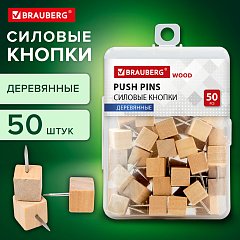Силовые кнопки-гвоздики BRAUBERG WOOD, деревянные (кубики), 50 штук, 10мм, 272762 фото
