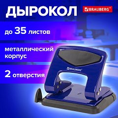 Дырокол металлический BRAUBERG "PN-150M", до 35 листов, синий, 227789 фото