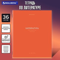 Тетрадь предметная КОЛОР 36л, обложка мелованная бумага, ЛИТЕРАТУРА, линия, BRAUBERG, 405077 фото