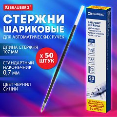 Стержень шариковый BRAUBERG 107 мм, с ушками, КОМПЛЕКТ 50 штук, СИНИЙ, пишущий узел 0,7 мм, линия письма 0,35 мм, 170400 фото