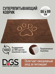 Dog Gone Smart коврик для животных супер-впитывающий Doormat L, коричневый мокко фото