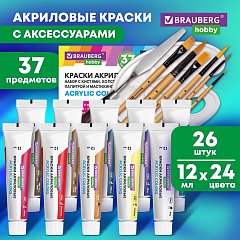 Краски акриловые художественные 26 штук по 12мл, холсты 3шт, кисти 6шт, аксессуары, 37 предметов, BRAUBERG HOBBY, 192544 фото