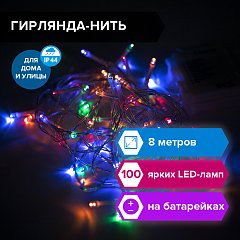 Электрогирлянда-нить уличная "Стандарт" 8 м, 100 LED, мультицветная, на батарейках, ЗОЛОТАЯ СКАЗКА, 591292 фото