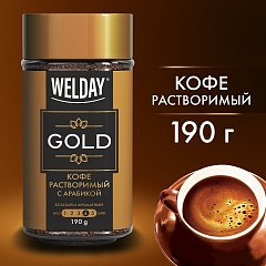 Кофе растворимый WELDAY "Gold", сублимированный, 190 г, стеклянная банка, 622674 фото